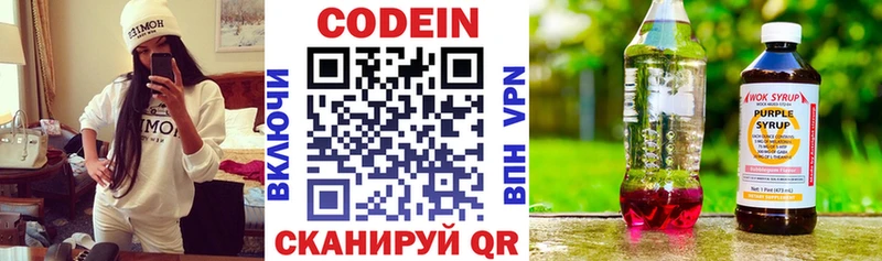закладка  Новокубанск  Codein Purple Drank 