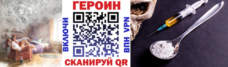 ГЕРОИН Heroin  Новокубанск 