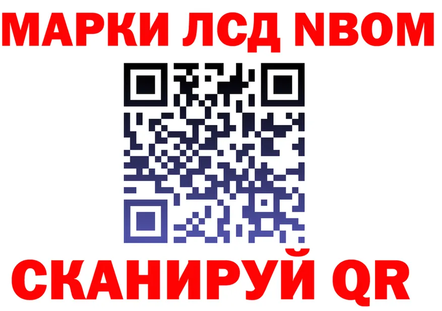 Марки NBOMe 1500мкг вход darknet блэк спрут Новокубанск
