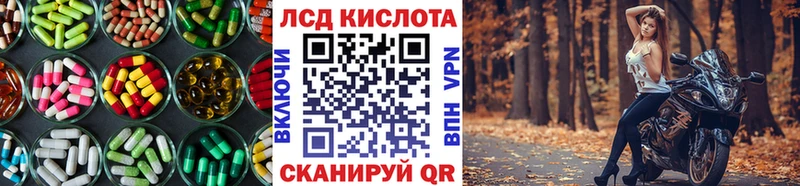 ЛСД экстази кислота Новокубанск