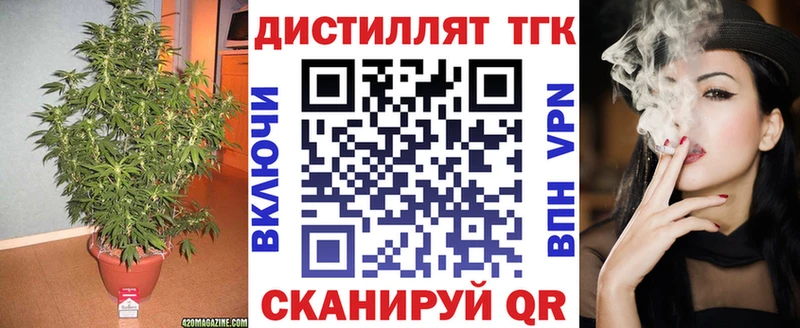 Дистиллят ТГК THC oil  где купить наркоту  Новокубанск 
